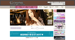Desktop Screenshot of g-channel.jp